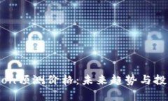 Tokenim Lon预测价格：未来趋势与投资潜