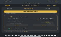 比特币钱包的使用指南：从入门到精通