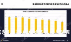 TP钱包10.14版本功能解析与使用指南