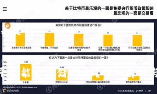 ### 与关键词
Tokenim平台能否存储USDT?详细解析与使用指南