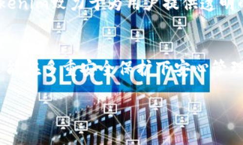   什么是Tokenim钱包？如何使用Tokenim钱包进行USDT交易？ / 

 guanjianci Tokenim钱包, USDT, 加密货币, 数字货币交易 /guanjianci 

什么是Tokenim钱包？
Tokenim钱包是一款为加密货币用户设计的安全钱包，支持多种数字资产的存储和交易。作为一个多功能的数字钱包，Tokenim致力于为用户提供方便、安全的加密货币管理体验。它不仅支持常见的比特币（BTC）、以太坊（ETH）等主流加密货币，还提供包括USDT在内的稳定币交易功能，让用户在波动性大的市场中可以更稳妥地进行投资和资产管理。

Tokenim钱包的主要特性
Tokenim钱包拥有多个主要特性，使其在众多数字钱包中脱颖而出，以下是一些显著优势：
ul
  listrong安全性：/strongTokenim钱包采用多重加密技术，确保用户的私钥和交易信息得以安全保护。钱包还支持硬件钱包集成，进一步提升安全性。/li
  listrong易用性：/strongTokenim钱包界面设计简洁，用户友好，无论是新手还是资深交易员都能轻松上手，进行便捷的USDT及其他数字货币交易。/li
  listrong多币种支持：/strong支持多种主流和小众数字资产，满足不同用户的需求，方便用户在一个平台管理所有加密资产。/li
  listrong交易功能：/strong内置交易平台，用户可以方便地进行买入或卖出操作，无需在不同平台间切换，提高了交易效率。/li
/ul

如何在Tokenim钱包中使用USDT进行交易？
为了有效利用Tokenim钱包进行USDT交易，用户需要按照以下步骤进行操作：

h4步骤一：下载和安装Tokenim钱包/h4
首先，用户需在公式网站或者各大应用商店下载Tokenim钱包，根据指引进行安装。在安装过程中，务必要确保下载来源的可靠性，避免下载安装恶意软件。

h4步骤二：创建和备份钱包/h4
安装完成后，用户需要创建一个新的钱包。在创建过程中，系统会生成一个安全凭证（通常为助记词），务必将其安全备份，避免日后无法找回钱包。

h4步骤三：添加USDT资产/h4
在Tokenim钱包主界面，选择“添加资产”功能，找到USDT，并将其添加到钱包。完成添加后，用户可以查看到USDT余额和交易记录。

h4步骤四：如何进行USDT交易/h4
在Tokenim钱包中进行USDT交易，用户可以选择“转账”或“交易”功能。
ul
  listrong转账：/strong输入对方的钱包地址，输入转账金额，确认无误后进行签名并提交交易。/li
  listrong交易：/strong在交易界面，选择要买入或卖出的金额，确认市场价格后提交订单，系统会根据实时行情完成相应交易。/li
/ul

Tokenim钱包常见问题
在使用Tokenim钱包的过程中，用户可能会遇到一些常见问题，以下是四个可能相关的问题及其详细解答：

问题一：Tokenim钱包安全吗？
Tokenim钱包的安全性来源于其多重保护机制。首先，私钥本地生成并保存在用户设备中，意味着只有用户对其私钥有控制权，而不需要将其上传至服务器。此外，Tokenim钱包还采用先进的加密技术确保交易信息的安全。使用过程中，用户也需注意安全习惯，例如不随意点击可疑链接、定期更新密码、启用双重身份验证等，以进一步保护钱包的安全性。

问题二：如何找回丢失的Tokenim钱包？
如果用户不小心丢失了Tokenim钱包或忘记了密码，可以通过当初备份的助记词进行找回。Tokenim钱包提供了助记词恢复功能，用户只需在钱包登录界面选择“恢复钱包”，然后输入助记词，按照提示进行操作即可恢复钱包内容。如果用户没有备份助记词，遗憾的是将无法找回钱包中的资产，因此务必在创建钱包时备份助记词。

问题三：Tokenim钱包是否支持法币交易？
Tokenim钱包支持法币交易功能，用户可以通过银行转账、信用卡等多种支付方式直接以法币购买USDT等数字资产。在此过程中，用户需确保银行账户信息的安全，避免上当受骗。Tokenim钱包与多个知名交易平台合作，确保用户在进行法币交易时能够享受到最佳的汇率和安全保障。

问题四：Tokenim钱包的交易费用是多少？
Tokenim钱包的交易费用通常较为合理，具体费用会因市场波动和交易类型而异。用户在进行USDT及其他资产交易时，可以在交易页面查看详细的费用结构。Tokenim致力于为用户提供透明的费用体系，避免隐藏费用，让用户在交易时能够做出明智的决策。

总结
Tokenim钱包作为一款安全、易用的加密货币钱包，为用户提供了便捷的USDT及其他数字货币的交易功能。在使用过程中，用户不仅可以享受快速的交易体验，还能在多重安全保护下安心管理自己的数字资产。无论是初学者还是老手，Tokenim钱包都能成为一个理想的加密资产管理工具。

希望以上内容能够帮助你理解Tokenim钱包和其USDT交易相关的信息，如有任何疑问，欢迎与我进一步交流！