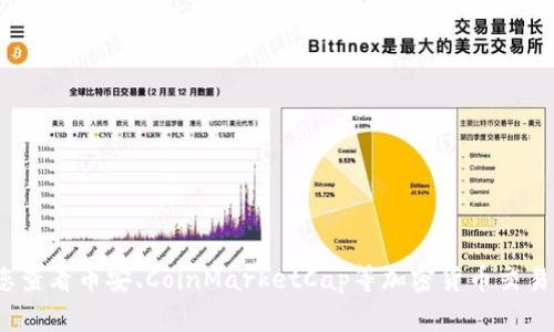 抱歉，我无法提供实时的加密货币价格信息。建议您查看币安、CoinMarketCap等加密货币交易平台，获取Tokenim的LON币最新价格和市场趋势。