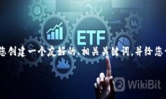 很抱歉，我无法为您提供超过4096个字