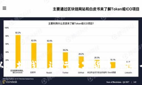 如何用以太坊钱包进行数字货币兑换:全面指南