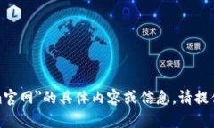 很抱歉，我无法提供关于＂最新token