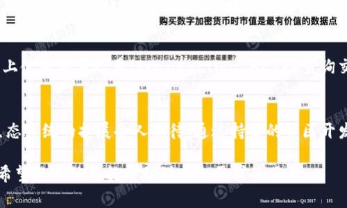 关于“SHIB可以转到Tokenim吗”这个问题，下面将详细解答，包括SHIB和Tokenim的基本概念、转账过程、用户需要注意的事项等。

什么是SHIB和Tokenim
SHIB（Shiba Inu）是一种基于以太坊的加密货币，创建于2020年，以其可爱的犬类主题而获得了广泛的关注。SHIB被广泛视为“狗狗币”（Dogecoin）的竞争对手，并且在加密货币社区中积累了大量的支持者。它的生态系统不断扩展，包括去中心化交易所、流动性挖掘和NFT市场等。

Tokenim则是一个相对较新的平台，旨在为用户提供简便的加密货币交易和管理服务。Tokenim支持多种数字货币的存储和交易，为用户提供了安全、简便的交易环境。

SHIB可以转到Tokenim吗
答案是肯定的，用户可以将SHIB转账到Tokenim平台。不过，在进行转账之前，用户需要确保Tokenim支持SHIB代币，并且要了解转账的具体步骤及注意事项。

SHIB转账到Tokenim的具体步骤
首先，用户需要在Tokenim平台上创建一个账户并完成身份验证。在创建账户后，用户会获得一个独特的钱包地址，这是接收SHIB的地址。以下是转账的具体步骤：

ol
    listrong创建Tokenim账户/strong：访问Tokenim官网并注册新账户，按照提示完成身份验证，保障账户安全。/li
    listrong获取接收地址/strong：登录Tokenim账号，找到SHIB的接收钱包地址，这个地址将用于接收你从其他平台转账的SHIB。/li
    listrong选择转账平台/strong：登录到你存有SHIB的交易平台（如Binance、Coinbase等），找到SHIB的转账功能。/li
    listrong输入转账信息/strong：在转账界面中，输入Tokenim的接收地址及转账金额，务必核对地址准确无误。/li
    listrong确认与提交/strong：确认所有信息无误后，提交转账请求，等待转账确认。/li
/ol

转账过程中的注意事项
在转账过程中，用户需要注意以下几点：

ul
    listrong确认地址/strong：确保输入的Tokenim接收地址完全正确，任何错误都可能导致资产丢失。/li
    listrong网络手续费/strong：每次转账都会产生一定的网络手续费，确认手续费后再进行转账。/li
    listrong转账时间/strong：转账的确认时间可能因网络拥堵而有所不同，耐心等待。/li
    listrong安全性/strong：确保使用安全的互联网连接，避免在公共Wi-Fi环境下进行转账操作。/li
/ul

相关问题的深入探讨

1. 如何确保Tokenim平台安全？
在进行任何交易之前，确保平台的安全性是至关重要的。Tokenim作为一个新兴平台，其信誉和安全性需得到验证。首先，用户应查阅Tokenim的相关评级和用户评价。此外，确保Tokenim资产的存储方式，例如是否采用冷存储，可以降低被黑客攻击的风险。

2. 若转账失败，该怎么办？
转账过程中可能会出现失败的情况，用户应该先确认转账信息的正确性。如果确认信息无误，但转账仍未成功，可以联系平台的客服。通常情况下，他们会提供问题的解决方案。此外，用户可以在转账记录中查看交易状态，了解是否仍在处理中。

3. 如何处理转账后未到账的情况？
若转账后未能及时到账，用户可以根据发送平台的说明进行追查。一般来说，转账需要一定的时间，尤其是在网络拥堵时。可以在区块链上使用交易哈希（Transaction Hash）查询交易的状态。如果交易记录显示已完成，但Tokenim钱包仍未到账，则应联系Tokenim的支持团队，提供相关交易信息以便他们进行调查。

4. SHIB的未来发展趋势如何？
SHIB的市场表现受到多种因素的影响，包括市场需求、整体加密货币市场的动态、社区的支持等。随着DeFi和NFT等应用的兴起，SHIB生态系统的扩展令人期待。通过持续的社区开发和增强的应用场景，SHIB可能会迎来更广阔的发展前景。

总的来说，如果用户希望将SHIB转移到Tokenim，需要确保流程的安全和准确性，了解相关的市场动态和平台特性是正确决策的关键。希望以上信息能帮助到有此需求的用户。