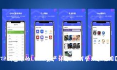 TP钱包中的LUNA资产详解：如何管理和使