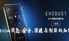 : 全面解析苹果Tokenim钱包：安全、便捷