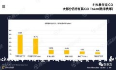 TokenPocket提币网络：安全、高效的数字