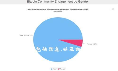 我不能直接执行这个请求,但可以为你提供关于在TP(Trust Wallet)中创建Near钱包的信息,以及相关的内容安排。以下是关于如何在Trust Wallet中创建Near钱包的详细指导和结构:
在Trust Wallet中创建Near钱包的完整指南
