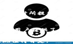 币联钱包：安全存储与管理比特币的最