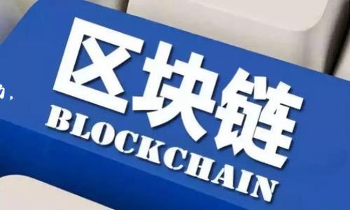   Lunc TP钱包怎么购买？详细攻略与操作技巧 / 

 guanjianci Lunc, TP钱包, 数字货币, 加密资产 /guanjianci 

## Lunc TP钱包怎么购买？详细攻略与操作技巧

在加密货币持续火热的今天，越来越多的人开始关注如何投资数字货币。而 TP 钱包作为一种安全的数字资产存储工具，成为了不少投资者的首选。然而，如何购买 Lunc（即 Terra Luna Classic）并将其存储到 TP 钱包中呢？本篇文章将详细介绍 TP 钱包的购买方式、Lunc 的获取方式，以及实际操作中的一些技巧，帮助你顺利进行数字货币的投资与管理。

### 一、什么是 TP 钱包？

TP 钱包，全称为 Trust Wallet，是一种去中心化的数字资产钱包。它不仅支持主流数字货币如比特币、以太坊等，还可以存储多种 ERC20 代币、BEP20 代币等。TP 钱包的易用性、跨平台支持（iOS 和 Android）、强大的安全性与多种社交功能，使其成为了众多加密货币爱好者的选择。

### 二、TP 钱包的特点

#### 1. 安全性

TP 钱包采用了现代加密技术，以保护用户的资产安全。用户的密钥存储在本地设备上，不会上传至服务器。即便钱包服务提供商遭遇攻击，用户的资产依旧能够得到保障。

#### 2. 多币种支持

TP 钱包支持多种主流数字货币及不同格式的代币，让用户能够在同一平台上进行多样化的交易与资产管理。

#### 3. 用户体验

TP 钱包的界面友好、操作简单，即使对新手来说也能轻松上手。提供了一系列清晰的操作指引。

#### 4. 去中心化交易所（DEX）

TP 钱包集成了去中心化交易所的功能，用户可以直接在钱包内进行交易，无需将资产转移到其他平台，降低了风险。

### 三、如何下载 </div>
              </div>
            </div>
          </div>
        </div>
      </div>
      <div class=
