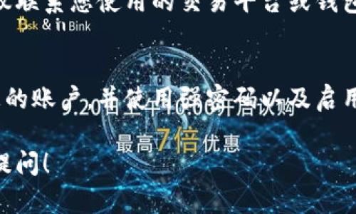 看起来您可能在使用与密码货币相关的服务，可能遇到了“余额不足”的问题。以下是一些可能的解决办法和建议：

### 1. 检查账户余额
首先，确认您的账户余额是否确实不足以完成所需的交易。登录到您的钱包或交易平台，查看余额的详细信息。

### 2. 转账到您的账户
如果您的余额确实不足，您可能需要将更多的资金转入该账户。这可以通过以下步骤完成：
- 从其他钱包或交易平台发送代币。
- 购买所需的代币，并将其转入您的账户。

### 3. 确认交易所需费用
某些交易可能需要额外的费用（如网络费或交易费）。请确保您的账户中保留足够的余额来支付这些费用。

### 4. 检查网络状况
在某些情况下，由于网络拥堵，交易处理可能会变得缓慢。确保在交易前检查网络状态，确定当前的费率和处理时间。

### 5. 联系客服
如果您仍然无法解决余额不足的问题，建议联系您使用的交易平台或钱包的客服支持，获取进一步的帮助。

### 6. 安全性考虑
确保在进行任何交易或余额查询时保护您的账户，并使用强密码以及启用双重认证以确保安全。

如有其他问题或需要更详细的信息，欢迎提问！