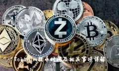 Tokenim提币时间及相关事项详解