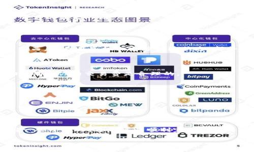 在区块链和加密货币的世界中，tokenim转账的时间可以受到多种因素的影响。这就像是在一个热闹的市场上，你的货物需要通过不同的摊位才能送到目的地，因此有时候可能需要耐心等待。

什么是Tokenim转账？
Tokenim转账是指在Tokenim平台上进行的数字资产转移。Tokenim是一个去中心化的加密钱包，旨在让用户轻松管理和转移他们的数字资产。在进行转账时，你需要输入对方的地址、转账金额以及可能的交易费用。

转账时间的影响因素
Tokenim转账的时间主要受到以下几个因素的影响：
ul
    listrong区块链拥堵情况/strong：就像一条繁忙的街道，如果有太多的车在等待通行，转账的到达时间就会延迟。/li
    listrong交易费/strong：支付的交易费用越高，矿工越愿意优先处理你的转账。就像在餐厅，给小费能够加快服务的速度。/li
    listrong区块链网络的速率/strong：不同的区块链协议有不同的确认时间。例如，比特币网络的确认时间通常较长，而以太坊网络可能更快。/li
    listrong对方钱包的处理速度/strong：每个钱包的技术实现不同，有些钱包可能会更快处理收到的转账。/li
/ul

一般转账时间预估
在大多数情况下，Tokenim转账可以在几分钟内完成，然而在高峰时段，特别是交易量大的时间段，可能需要等待更长的时间。一般情况下：
ul
    li比特币转账：通常需要10分钟到1小时。/li
    li以太坊转账：通常在几秒到几分钟之间。/li
    li其它ERC-20代币转账：时间通常与以太坊转账相似。/li
/ul

如何加速Tokenim转账？
如果你不想在转账中漫长的等待，有几个小技巧可以帮助你加速这一过程：
ul
    listrong提高交易费用/strong：增加支付给矿工的费用可以提高你的转账优先级，从而更快地被处理。/li
    listrong选择合适的转账时间/strong：避免在网络高峰期进行转账，比如加密货币市场波动较大时，比如每月的最后一周。/li
    listrong使用快速转账选项/strong：某些钱包和交易所提供快速转账选项，可以帮助加快处理速度。/li
/ul

获取实时转账状态
Tokenim平台通常会提供实时的转账状态，你可以通过该平台查看你的转账是否已被确认。像是去超市联网买东西，然后在手机上追踪快递状态，都会有一种莫名的期待感。

常见问题解答
strongQ: 如果转账延迟了该怎么办？/strong
A: 首先检查交易状态，如果显示为待处理，可以稍等一段时间。若仍未确认，可以尝试联系Tokenim的客服。同时，确保你的交易费是合理的。

strongQ: 是否有可能转账丢失？/strong
A: 通常情况下，转账不会“丢失”，它只是未被确认。它会在区块链上继续待处理，直到最终确认。

strongQ: 如何避免未来的转账延迟？/strong
A: 学习如何设置适当的交易费用和选择最佳的转账时机将有助于减少这种情况的发生。

总结
最后，Tokenim的转账虽然有时会让人感到紧张，就像等待快递的重要包裹一样，但只要理解了影响因素并运用一些小技巧，通常可以顺利完成转账并及时收到资产。谁还没点小烦恼呢？在这个信息快速流动的时代，耐心和智慧是我们走向更高境界的必要辅助。

希望以上内容能够帮助你更好地理解Tokenim转账的流程和影响因素，让这个过程尽可能地顺畅有趣。