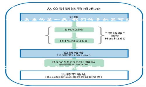 截至目前，比特币钱包的具体数量是很难准确统计的，因为每个人都可以创建多个钱包，并且新钱包不断被生成和删除。然而，一些统计数据和研究表明，全球范围内使用的比特币钱包的数量已达数千万个，这包括了各种类型的钱包，比如热钱包、冷钱包、硬币钱包和移动钱包等。

以下几个方面可以帮助理解比特币钱包的数量及其分类：

### 1. 比特币钱包的类型
比特币钱包主要分为以下几种类型，每种类型都有其独特的特点和用途：
ul
    listrong热钱包：/strong这些钱包通常在线，方便用户进行快速交易。它们适合频繁使用，但安全性相对较低。/li
    listrong冷钱包：/strong这些钱包离线存储，比特币的安全性更高，适合长期投资者保存资产。/li
    listrong移动钱包：/strong针对智能手机用户的比特币钱包，方便随时随地进行交易。/li
    listrong桌面钱包：/strong下载到个人计算机上的软件，提供较高的安全性和控制权。/li
/ul

### 2. 创建钱包的简易性
创建比特币钱包简单至极，任何人都可以通过各种服务提供商在几分钟内创建一个。这种低门槛的特点让比特币钱包的数量呈爆炸式增长。试想一下，就像开家面馆一样，今天你开了一家明天就能开第二家，拥有的钱包数量就跟餐馆的数量一样一波波地涨上去，童叟无欺，人人都能来一碗热乎的比特币汤！

### 3. 钱包数量的动态变化
比特币钱包的数量是动态变化的，用户会根据需求创建或删去钱包。某些情况，比如市场的波动，可能导致人们纷纷开设新的钱包来进行投资；而市场低迷时则可能有用户选择关闭或不再使用钱包。就好比大家的兴趣爱好，今天你可能迷恋烘焙，明天就可能决定去学潜水，钱包的数量也是随着“市场”心情起伏的。

### 4. 钱包的用户基础
虽然钱包的数量庞大，但并非所有的钱包都有资金。这就涉及到活跃用户和非活跃用户的比例。就像一个广场，可能看似人头攒动，但真正排队买奶茶的人却寥寥无几。实际记录显示，实现活跃交易的地址数量远远低于钱包总数，但这也反映出比特币的使用频率和用户的多元化需求。

### 5. 比特币钱包的未来发展
随着区块链技术的应用和普及，比特币钱包的数量还会继续增加。特别是随着更多的人理解比特币的用途和优势，未来会有更多的新钱包出现。想象一下，未来的某一天，我们的手机里可能会安装上成百上千个不同的数字钱包，像是自己的养殖场，鸡鸭鹅鱼样样齐全，各种数字货币任你挑选！

### 6. 如何选择合适的钱包？
面对此起彼伏的钱包选择，用户应该根据自己的实际需求来选择，判断钱包的安全性、便捷性和界面友好性。在选择钱包时，可以考虑以下几个方面：
ul
    listrong安全性：/strong选择那些用户评价较高和有良好维护记录的钱包。/li
    listrong使用频率：/strong如果频繁交易，可以选择热钱包；若长期投资，则冷钱包更为适合。/li
    listrong用户体验：/strong界面是否友好，操作是否便捷等也是选择钱包的重要标准。/li
/ul

### 7. 结语
比特币钱包的数量犹如大海中的波涛，惊涛拍岸，难以估计。它为无数投资者提供了一个探索和参与数字货币世界的窗口。未来，比特币和其钱包的发展无疑会更加引人瞩目，势必成为一个行业中的新亮点。别担心，你的小钱包也一定会在这波浪潮中找到自己的立足之地，谁还没点小烦恼呢？不过，只要理性对待，总能迎来风平浪静的时光。

你准备好拥有属于你的比特币钱包了吗？
现在就去开一个属于你自己的比特币钱包吧，或许其中潜藏着你的数字财富和未来的无限可能！
