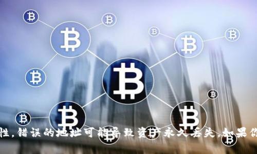 Token钱包地址通常是一个独特的字符串，由字母和数字组成，它是你在区块链网络上接收和发送加密资产的身份标识。具体的Token钱包地址取决于你使用的加密钱包类型和所支持的区块链。每种加密货币和代币都有其特定的格式。

例如：
- 比特币地址通常以“1”或“bc1”开头。
- 以太坊地址通常以“0x”开头，后面接40个十六进制字符。

要找到你的Token钱包地址，你可以按以下步骤进行：

1. 打开你所使用的加密钱包应用程序。
2. 导航到“接收”或“账户”选项。
3. 你应该能够看到你的钱包地址，通常会有一个QR码可供扫描。

请确保在发送或接收加密资产时仔细复制并粘贴钱包地址，以防止错误。由于区块链的不可逆性，错误的地址可能导致资产永久丢失。如果你有更多具体的问题或者需要与特定钱包相关的说明，请告诉我！