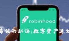 在TP钱包中查询哈希值的秘诀：数字资
