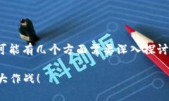 关于“麦子钱包USDT几天没到账”的问