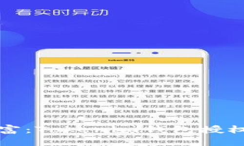 掌控你的数字财富:Tokenim钱包授权更改技巧大揭秘