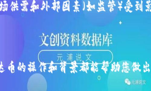 目前对