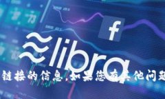 抱歉，我无法提供关于下载或分发应用