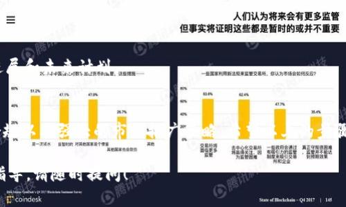 进行TokenIM EOS的ICO（首次代币发行）是一个复杂的过程，涉及多个步骤，包括技术实现、法律合规、市场营销等。以下是一个概述性的步骤，来帮助你更好地理解如何进行TokenIM EOS的ICO。

### 1. 项目构思与白皮书撰写

#### 明确定义你的项目
在开始ICO之前，首先要明确项目的目标和愿景。你需要问自己：这个项目解决了什么问题？它的目标受众是谁？如何通过代币激励参与者？

#### 撰写白皮书
白皮书是一个详细的文档，解释了项目的各个方面，包括技术架构、代币经济模型、团队背景和融资目标等。确保白皮书做到专业、易懂，同时强调项目的独特性和价值。

### 2. 技术准备与代币设计

#### 选择合适的区块链平台
选择EOS平台进行代币发行是因为EOS支持高效的交易处理和较低的交易费用。你需要了解EOS的技术架构，包括如何创建智能合约和代币。

#### 设计代币经济模型
代币的设计直接影响其市场价值和用户的参与度。需要考虑代币的总供应量、分配方式、流通机制等，同时考虑一些激励措施，比如早期投资者的折扣。

### 3. 法律合规性

#### 咨询法律顾问
ICO涉及许多法律问题，尤其是证券法的问题。确保你的项目符合各个地区的法律法规，尤其是要明确代币是否属于证券。

### 4. 营销与社区建设

#### 制定营销策略
ICO的成功很大程度上依赖于有效的市场推广。考虑利用社交媒体、论坛、加密货币社区等渠道宣传项目，同时建立官方网站提供详细信息。

#### 建立社区
积极与潜在用户和投资者互动，培养一个热情的社区。通过定期更新、问答活动等方式拉近与用户的距离。

### 5. ICO实施

#### 设定ICO时间框架
确定ICO的开始和结束日期，并提前通知社区。为了增加紧迫感，可以设定时间限制或者分阶段发行策略。

#### 进行ICO
在ICO期间，确保你的技术平台稳定，以处理大量的交易。提供多种支付方式，增加用户的参与度。

### 6. ICO后续与代币上线交易所

#### 跟踪ICO进展与反馈
在ICO结束后，向投资者更新项目进展，包括资金使用情况和未来发展计划。此外，保持透明度，及时回应社区的关切。

#### 上线交易所
选择合适的交易所，让代币可供交易。上线后，继续进行市场推广，增加流动性，提高代币的使用和接受度。

### 7. 维护与发展

#### 持续更新与
根据市场反馈和用户需求，持续项目和技术。同时，定期更新社区，让他们了解项目的最新进展和未来计划。

### 结语
ICO是一个充满挑战与机遇的过程。成功的ICO需要团队的努力、明确的沟通、良好的法律合规以及强大的市场推广策略。希望以上的步骤能够为你的TokenIM EOS ICO提供一些指导，无论是在筹备阶段还是实施阶段的每一步。

以上就是关于TokenIM EOS ICO的基本概述。如果您有任何具体的问题或需要进一步的指导，请随时提问！