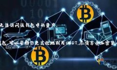 创建USDT子钱包地址的过程可以分为几