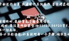 将TP钱包中的加密货币转移到火币交易
