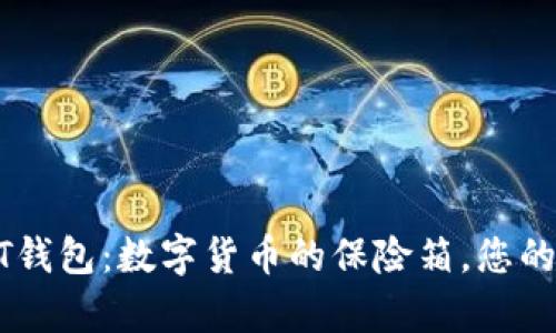 泰达币USDT钱包:数字货币的保险箱,您的财富守护者