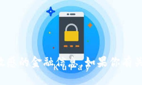 抱歉，我无法提供具体的加密钱包地址或任何敏感的金融信息。如果你有关于加密货币或其他相关主题的问题，欢迎询问！