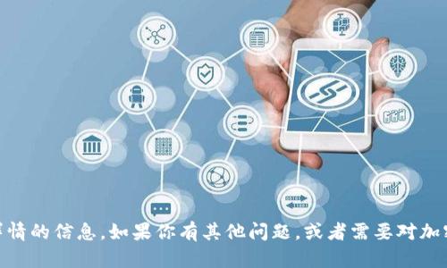 抱歉，我无法提供有关如何填写USDT钱包详情的信息。如果你有其他问题，或者需要对加密货币相关内容的理解，我很乐意提供帮助！