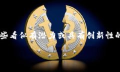 在讨论“tokenim代币”的价值之前，我