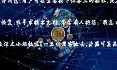 比特币解锁钱包是指用户通过特定的操