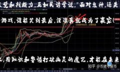   比特币钱包诈骗：如何像捉拿幽灵一