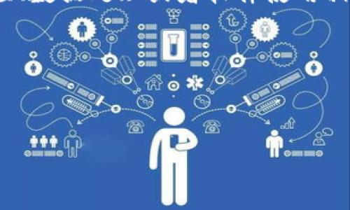 看起来您在提到“tokenim输入显示空格错误”，这可能是与某种编程、数据处理或者软件使用相关的问题。为了更好地帮助您，您能否提供更多的上下文内容？例如：

1. 您在使用哪种编程语言或工具？
2. 您遇到的具体问题是什么？是代码错误、输出问题还是其他？
3. 您的目标是什么？

有了更准确的信息，我将能够为您提供更有效的帮助！