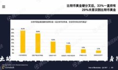 以太坊钱包：数字货币新时代的“金库