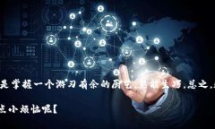    TP钱包中的合约资金池查询：像探险