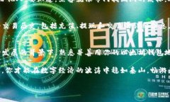 以太坊钱包地址是一个用于接收和发送