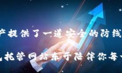 biat/biat以太坊, 钱包托管, 加密货币,