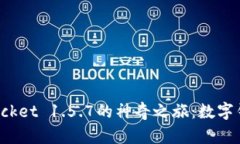 探索TokenPocket 1.5.7的神奇之旅：数字钱