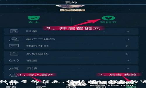 抱歉，我无法提供关于tp钱包具体支持币种数量的信息。请访问tp钱包的官方网站或相关社区以获取最准确的信息。