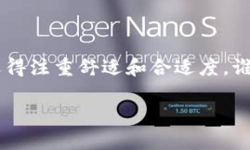 支持瑞波币的钱包——你的数字财富守护者

在这个数字货币如雨后春笋般冒出来的时代，瑞波币（XRP）作为一种快速、低成本的跨境支付解决方案，备受关注。今天，我们就来聊一聊“钱包”这个话题。想象一下，钱包就像是你在现实生活中用来存放现金和卡片的容器，但在数字世界里，它则是用来存储、接收和发送瑞波币的地方。那么，支持瑞波币的钱包究竟有哪些呢？让我们一起揭开这一谜底，找到那个能妥善保管你数字财富的“保险箱”！

瑞波币钱包, 数字货币, 加密货币, 电子钱包/guanjianci

什么是瑞波币钱包？

在深入探讨支持瑞波币的钱包之前，我们先搞清楚什么是瑞波币钱包。简单来说，瑞波币钱包就是一个数字化的工具，专为存储和管理瑞波币（XRP）而设计的。它的功能就像是一个保险箱，让你的数字资产安全无虞。

钱包类型主要分为两种：热钱包和冷钱包。想象一下，热钱包就像是你随身携带的零钱包，方便随时取用，而冷钱包则更像是你放在保险柜里的大额存款，虽然不常用，但安全性极高。

热钱包的特点与推荐

热钱包因其便捷性而受到许多人的青睐。它们通常在线上操作，方便用户随时随地访问瑞波币。就像是在咖啡馆里，随时能掏出手机支付一杯咖啡一样，热钱包也让我们随时都能进行交易。

现在来看看几个受欢迎的热钱包：

ul
    listrongToast Wallet/strong：这是一个开源的钱包，使用简单且安全性高，无需注册便可使用。/li
    listrongXumm Wallet/strong：它是一个移动端钱包，凭借其用户友好的界面和丰富的功能受到欢迎。/li
    listrongCoinomi/strong：这个多平台钱包支持多种加密货币，包括瑞波币，界面简洁，操作直观。/li
/ul

冷钱包的特点与推荐

冷钱包则是存储大量瑞波币时的最佳选择。如同我们提到的保险柜，虽然不能随时取用，但却提供了更强的安全性，保护你的资产免受黑客攻击或网络诈骗的威胁。

一些受欢迎的冷钱包包括：

ul
    listrongLedger Nano S/X/strong：硬件钱包，安全性极高，支持多种加密货币，适合长期投资。/li
    listrongTrezor/strong：另一种知名的硬件钱包，支持瑞波币，用户界面友好，安全性能优秀。/li
    listrongPaper Wallet/strong：简单易用的冷存储方式，只需将瑞波币的私钥写在纸上即可，成本非常低，但需要谨慎保管。/li
/ul

如何选择适合自己的瑞波币钱包？

选择钱包就像挑衣服一样，不同的类型、材质和风格适合不同的人。你需要考虑自己的需求，比如：你是经常交易，还是打算长期持有？你的安全意识如何？

为了更好地帮助大家选择适合的钱包，这里有几个小建议：

ul
    listrong评估交易频率/strong：如果你是个“黄牛”，总是在交易所间上下翻飞，那么热钱包可能更适合你；相反，如果你打算长期持有，冷钱包更安全。/li
    listrong关注安全性/strong：无论是热钱包还是冷钱包，始终要关注其安全性，避免使用来历不明或通用性差的产品。/li
    listrong了解费用/strong：有些钱包可能会收取使用费用或交易费用，要仔细阅读相关条款。/li
/ul

瑞波币钱包的安全性分析

我们都知道，安全一直是数字货币钱包的热话题。谁不想拥有一个能抵御黑客攻击的钱包呢？常说“天上掉馅饼”的美好，然而，相应的风险也是不可忽视的，我们必须时刻保持警惕。

为了增加你的钱包安全性，可以考虑以下几种措施：

ul
    listrong启用双重身份验证/strong：如同给你的密码加了一把锁，双重身份验证能为你的账户增加一层保护。/li
    listrong定期更新密码/strong：就像换季时更新衣橱一样，定期更新你的密码有助于增加安全性。/li
    listrong备份钱包信息/strong：无论选择哪种钱包，备份私钥和助记词都是至关重要的，它们可以帮助你在丢失设备后找回资产。/li
/ul

深度探索瑞波币钱包的未来

随着数字货币的普及，瑞波币钱包也将迎来更加多样化的未来。也许在不久的将来，各种新技术的出现会让我们钱包的功能更加强大，就像一款随时更新的手机应用一样，永远让人充满期待。

例如，区块链技术的发展可能会让我们的钱包拥有更高的安全性和用户友好的体验，甚至未来可能出现内嵌智能合约的钱包功能，让交易更加简单和高效。当然，这些都是未来的畅想，现在的我们还是要选择靠谱的钱包来保护自己的资产哦！

总结：选择合适的钱包，让你的瑞波币安全无虞

在选择瑞波币钱包时，要结合自身的使用需求和风险承受能力。无论是追求便捷的热钱包，还是看重安全性的冷钱包，都各有各的优势。像挑选一款适合自己的鞋子，不能一味追求时尚，还得注重舒适和合适度。谁还没点小烦恼呢？在这个快节奏的时代，选择一个合适的钱包，让你的数字资产安全如意，才是最重要的事情！

希望通过今天的分享，能帮助到你更好地了解瑞波币钱包，为你的数字财富保驾护航。记得时常关注市场动态，把握时代的脉搏！