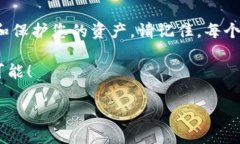 TP钱包节点：如同区块链的守门员 不可