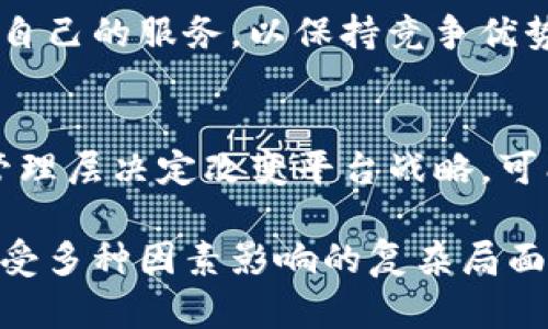 关于Tokenim是否会关闭网站的问题，涉及多个因素，包括市场状况、法律法规、公司战略等。以下是一些可能影响Tokenim网站运营的因素：

市场环境
数字资产交易市场波动剧烈，许多平台的生存和发展都与市场行情息息相关。如果市场整体表现不佳，用户活跃度下降，交易量减少，Tokenim可能面临较大的运营压力。

法律法规
随着各国对加密货币和交易平台监管的加强，Tokenim等平台需要遵循越来越复杂的法律法规。如果平台无法合规运营，可能会被强制关闭或面临处罚。

技术问题
如果Tokenim在技术上出现重大问题，例如安全漏洞、系统崩溃等，可能会导致用户信任度下降，进而影响平台的正常运营。

竞争压力
加密交易市场竞争激烈，许多新平台不断涌现。Tokenim需要不断创新和提高自己的服务，以保持竞争优势。如果无法做到这一点，用户可能会选择其他平台，导致Tokenim的用户流失。

公司战略
宽广的市场环境和内部运营管理也会影响Tokenim的未来。如果Tokenim的管理层决定改变平台战略，可能会导致业务调整甚至关闭。

总结来说，Tokenim是否会有关闭网站的可能性并不是一个简单的问题，而是受多种因素影响的复杂局面。对用户而言，保持关注其官网和公告是获取准确信息的最佳方式。