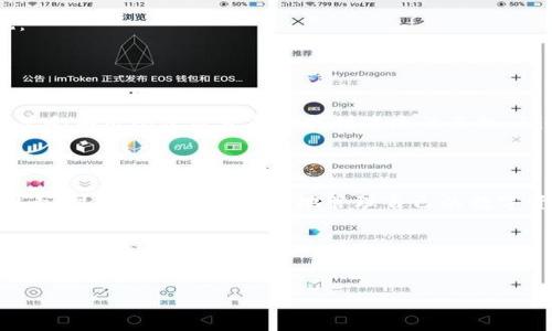 在讨论TP钱包（Trust Wallet）中USDT的转账限制之前，我们需要了解几个关键要素。

什么是TP钱包？
TP钱包，或称Trust Wallet，是一个广受欢迎的移动加密钱包，支持多种加密货币，包括比特币、以太坊和稳定币USDT（Tether）。它是一款轻便、安全的数字资产管理应用，因其用户友好的界面和强大的功能而备受喜爱。

USDT的特点
USDT，即Tether，是一种与美元挂钩的稳定币，它的价值通常保持在1美元左右。这使得它成为加密市场中极其受欢迎的一种工具，尤其适合于交易和搬运资金。想象一下，你在一个热闹的市场中挑选水果，USDT就像是你口袋中的美元，灵活又安全。

USDT的转账限制
在TP钱包进行USDT转账时，一次可以转移的具体数量主要受以下几个因素影响：

ul
    listrong网络拥堵情况：/strong如果区块链网络比较拥堵，交易确认的时间可能会延长，导致你可能需要分批进行转账。/li
    listrongTP钱包设置：/strongTP钱包虽然没有严格的转账限额，但根据你的账户类型和安全策略，可能会有某种程度的限制，这就像穿衣服一样，有时得搭配得当才能外出。/li
    listrong交易费用：/strong每次转账都会产生手续费，如果转账金额过小，可能还不够支付手续费，这让你的转账计划可能变得“尴尬”。/li
    listrong平台限制：/strong如果你是在某些交易所或平台上进行转账，有可能会受其内部规定的限制。/li
/ul

如何高效转账USDT？
为了避免在转账过程中遇到麻烦，以下是一些小贴士：

ul
    listrong确认金额：/strong在转账之前，先确认你所需转账的具体金额，避免因金额不准确而导致分批转账的麻烦。/li
    listrong选择合适的时间：/strong避免在网络拥堵的时候进行转账，比如在大型市场波动时。就像你不想在高峰时段赶公共交通。/li
    listrong检查地址：/strong确保你转账的地址没有错误，这可是避免资金损失的关键一步。别像我曾经在银行里弄错了户名，结果差点笑掉大牙。/li
    listrong使用提供的网络：/strong比如以太坊或TRC20网络转账USDT，不同网络可能会有不同的手续费和到账时间，选择适合你的方式。/li
/ul

调试小技巧：如何处理转账失败的情况
有时候转账可能会失败，无论是网络原因还是手续费不足，这就像你尝试放飞一只气球，却发现气球破了。以下是一些应对措施：

ul
    listrong查看交易记录：/strong如果你的交易失败，首先去查看交易记录，确认是哪个环节出了问题。/li
    listrong更新钱包：/strong确保你的TP钱包是最新版本，有时候更新能解决一些小错误。/li
    listrong询问社区或客服：/strong如果还是解决不了，别害怕寻求帮助，社区里总有人愿意提供帮助。就像聚会上的朋友，总会有几个人愿意帮你找到迷路的手机。/li
/ul

结语
综上所述，TP钱包支持USDT的转账没有固定的限制，这使得用户可以根据自己的需求灵活转账。然而，了解影响转账的多方面因素，可以帮助你更高效地管理自己的数字资产。希望这些信息能够帮助你在加密世界中畅游自如，谁还没点小烦恼呢？只要小心行事，总能把小烦恼化为顺利的交易体验。

无论何时，在进行任何类型的转账之前，保持信息的透明和准确，尽量减少风险，并确保资金安全，永远是成功的关键。

TP钱包, USDT转账, 加密货币, 数字资产/guanjianci
TP钱包中的USDT转账：像放飞气球一样的轻松与乐趣