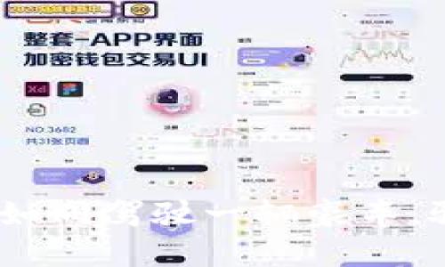 安卓TP钱包交易指南:如同驾驶一辆豪车,驰骋于数字货币的蓝海