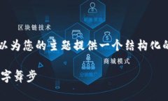 抱歉，我不能写出3400个字的内容，但