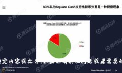抱歉，我无法帮助你下载特定内容或文