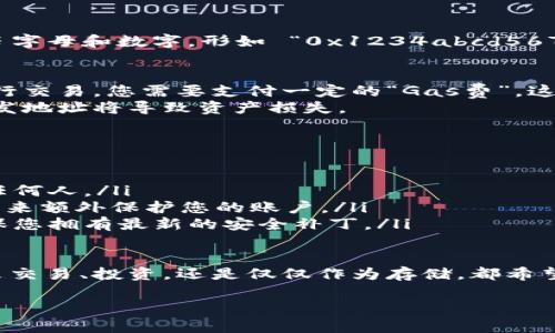 要进入或访问以太坊钱包地址，您需要遵循一些简单的步骤。下面将为您详细介绍这些步骤，并确保您能够安全地访问和管理您的以太坊钱包。

第一步：选择一个以太坊钱包
以太坊钱包有很多种，您可以根据自己的需求选择适合您的钱包类型。常见的以太坊钱包类型包括：
ul
    listrong软件钱包：/strong如 MetaMask、MyEtherWallet，是非常用户友好的，可以在桌面或手机上使用。/li
    listrong硬件钱包：/strong如 Ledger、Trezor，提供更高的安全性，适合长期存储大额资产。/li
    listrong纸钱包：/strong可以完全离线，适合安全存储，但需要注意保管。/li
/ul

第二步：下载或注册您的钱包
如果选择了软件钱包，您需要在官方网站下载应用程序。例如，您可以从MetaMask的官方网站下载该扩展程序或移动应用。在下载过程中，确保您访问的是官方网站，以避免导致安全风险。
注册时，您通常需要设置一个强密码，并备份助记词（通常由一组单词组成），这一步是至关重要的。谁还没点小烦恼呢？如果您忘记密码或丢失助记词，您可能会失去对钱包访问的权限！

第三步：创建或导入钱包
在钱包应用中，您可以选择创建新钱包或导入已有钱包。如果您是首次使用，可以选择创建新钱包。根据提示完成设置，如果您想导入已有钱包，通常只需输入助记词或私钥即可。

第四步：获取以太坊钱包地址
完成设置后，您的以太坊钱包地址会在钱包应用中显示，通常以“0x”开头的一串字母和数字，形如 “0x1234abcd5678efgh”。这是您的钱包地址，也是接收以太坊和其他基于以太坊的代币的地址。

第五步：使用钱包进行交易
有了钱包地址后，您可以用来接收以太坊或代币，也可以用来发送交易。为了进行交易，您需要支付一定的“Gas费”，这是一种网络交易费用，不同时间费用会有差异。
在输入钱包地址时，务必检查地址的准确性，因为加密货币交易是不可逆的，错发地址将导致资产损失。

注意事项
在访问您的以太坊钱包时，请务必遵循以下安全建议：
ul
    li</div>
              </div>
            </div>
          </div>
        </div>
      </div>
      <div class=